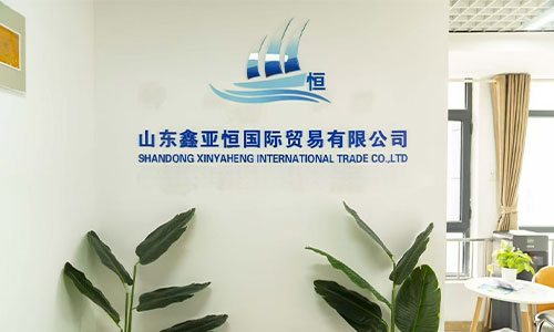 Xinyaheng (Shandong) International Trade Co., Ltd. Xinyaheng (Shandong) International Trade Co., Ltd.